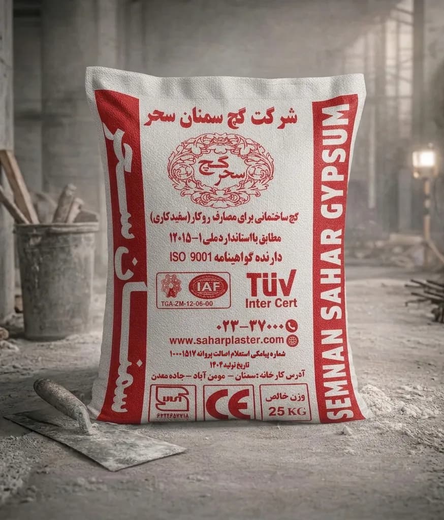 گچ روکار سحر (25kg)