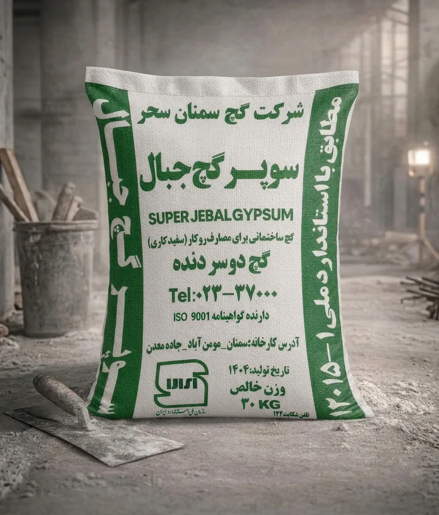 گچ سوپر میکرونیزه جبال (30kg)
