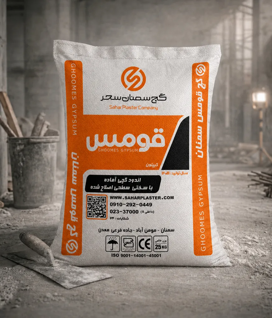 جص گیپتون قومس (25kg)