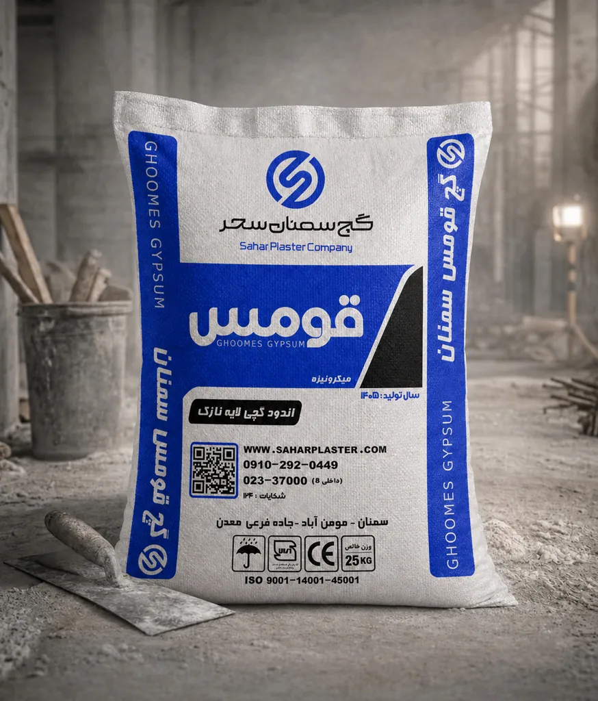 Super Micronized Gypsum Qomess (25kg)